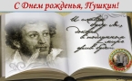 «Я говорю о Пушкине- поэте…»